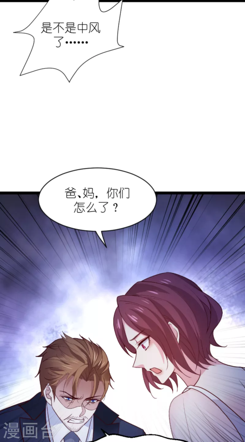 第176话 敬茶23