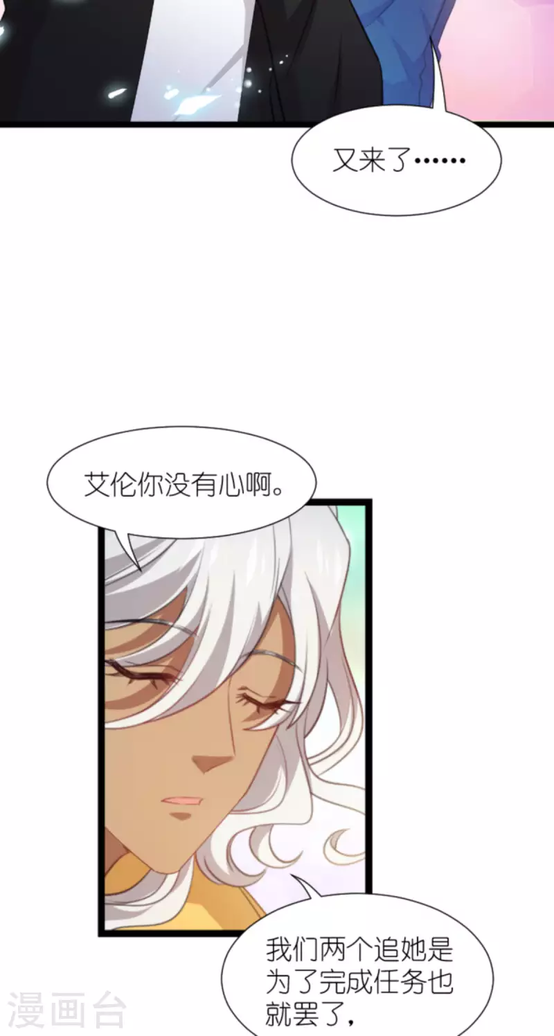 第208话 丈夫的名额32