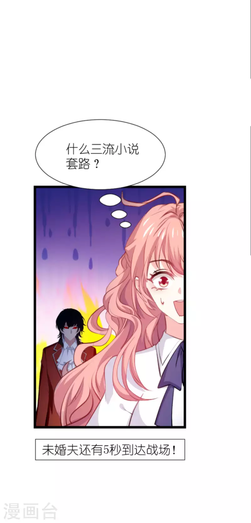 第198话 交友风波2