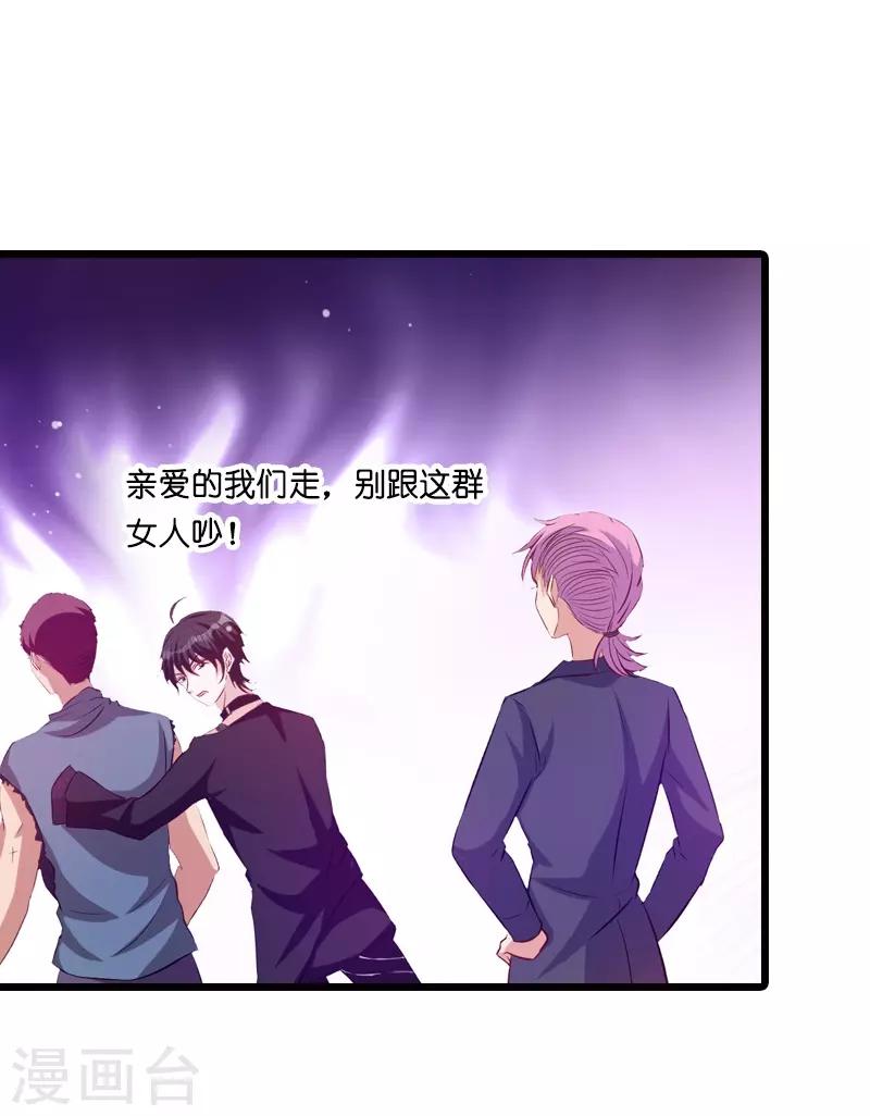 第33话 我们去更衣室吧30