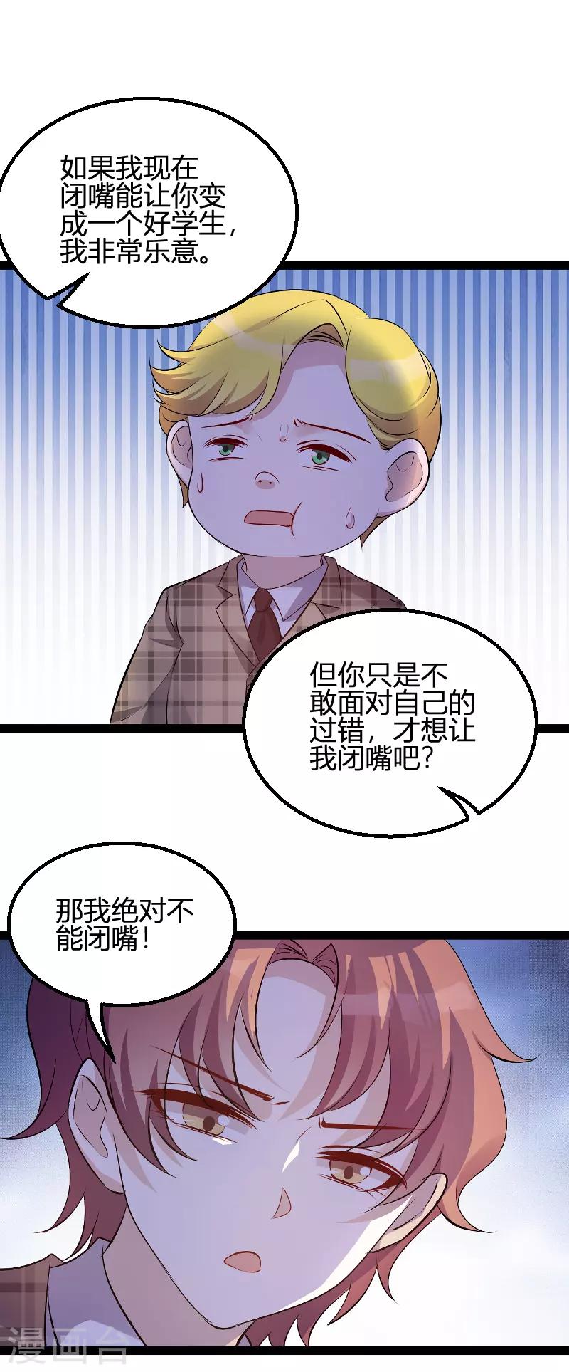 第96话 被欺负的简明辉14