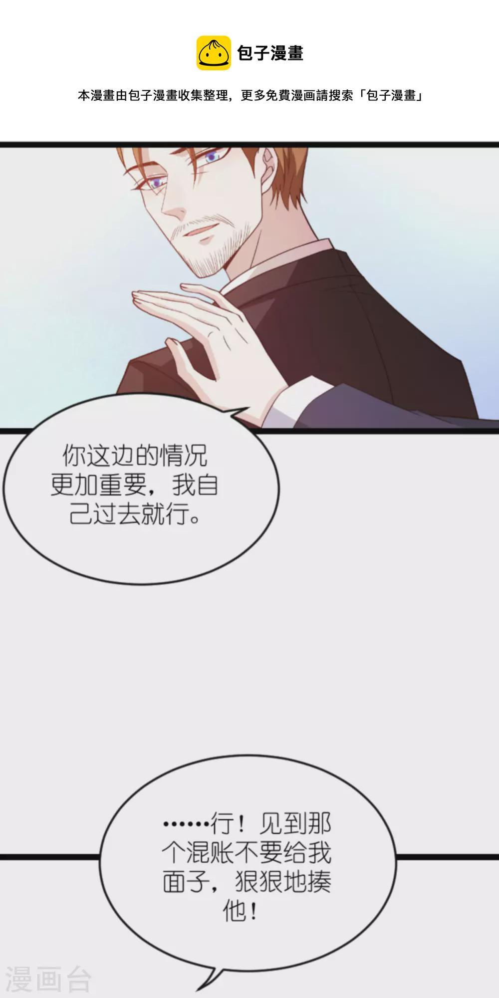 第156话 送你一件礼物26