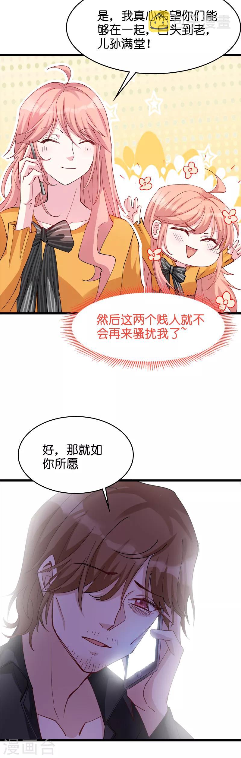 第31话 贱人果然都一样6