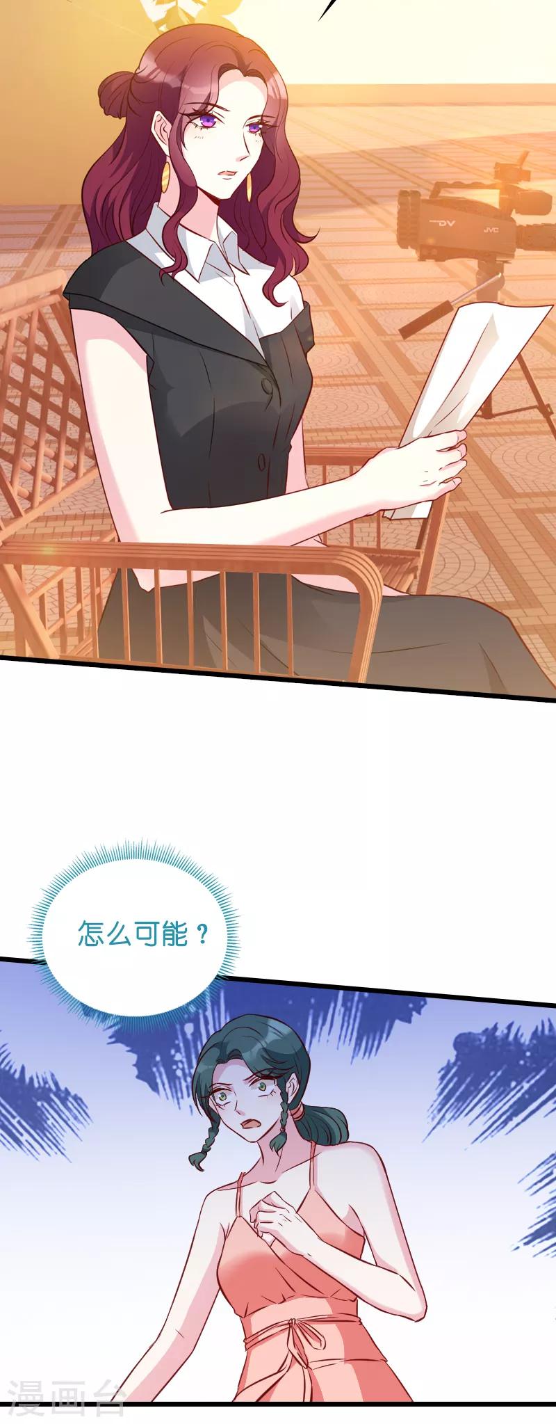 第25话 我要整死你14