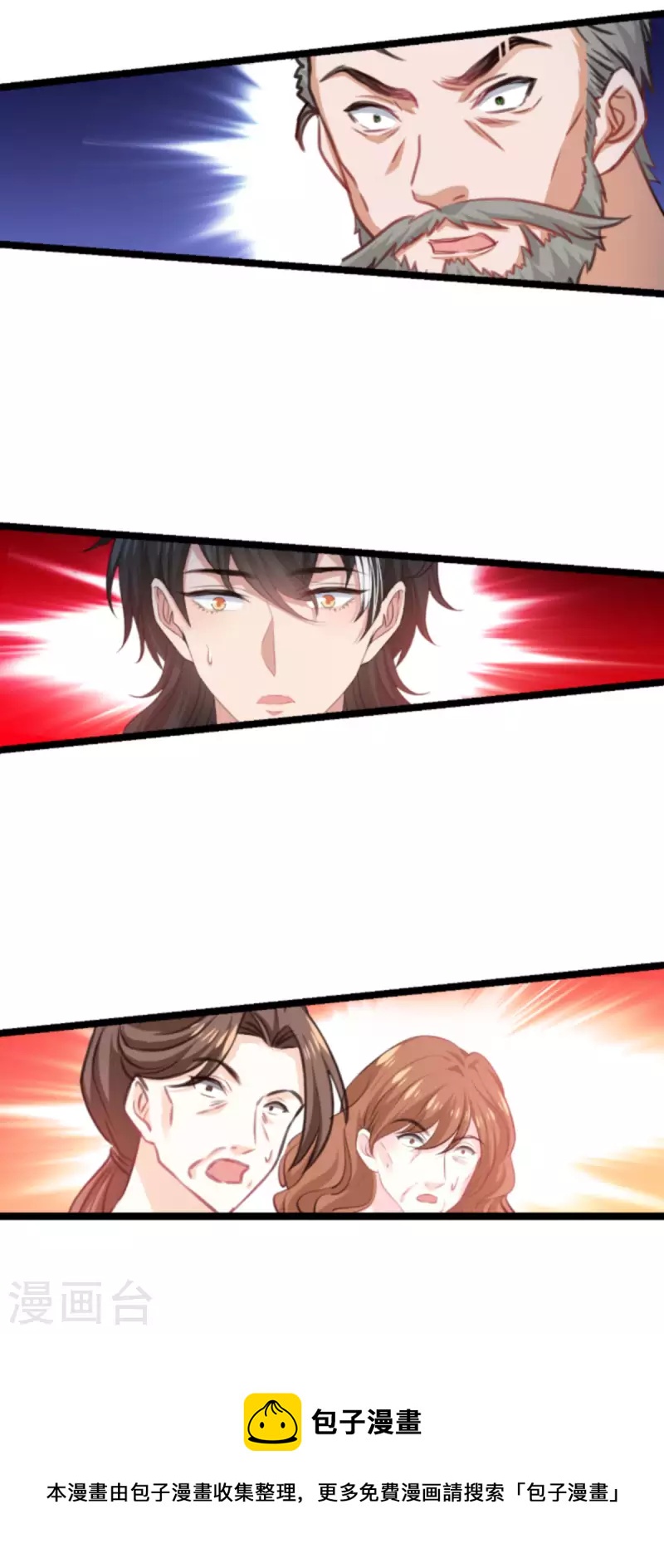第195话 落魄街头35