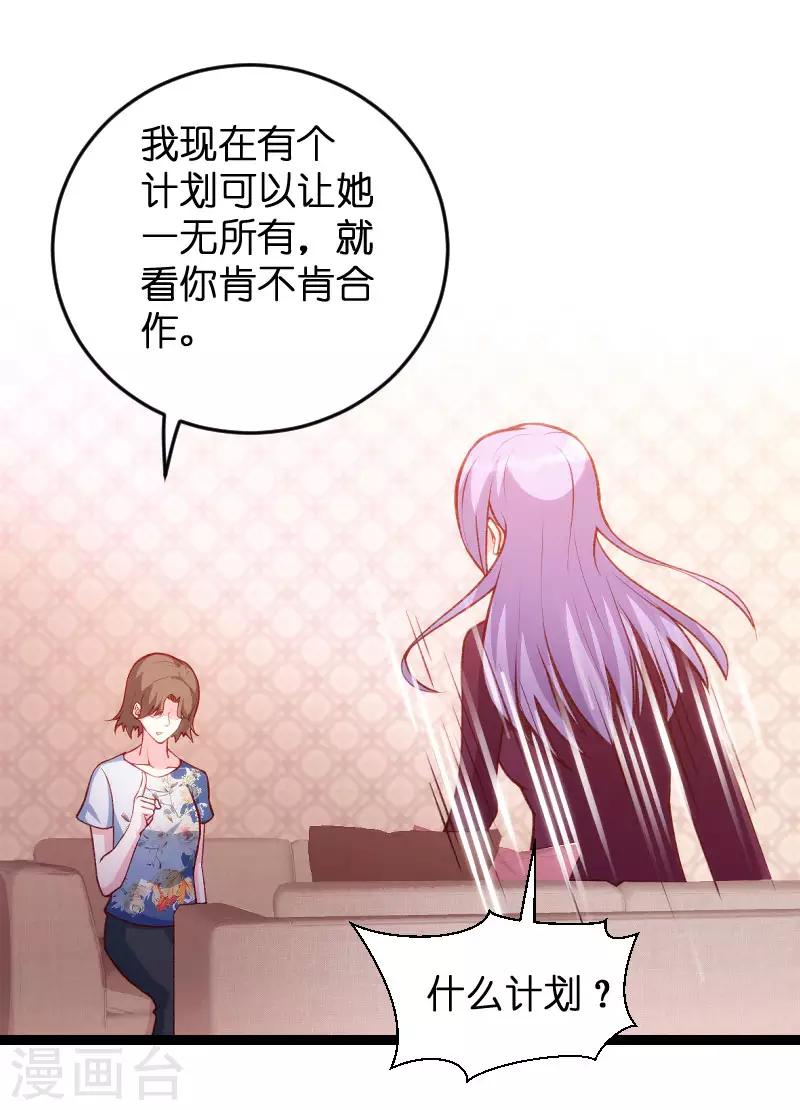 第61话 一石三鸟的计划6