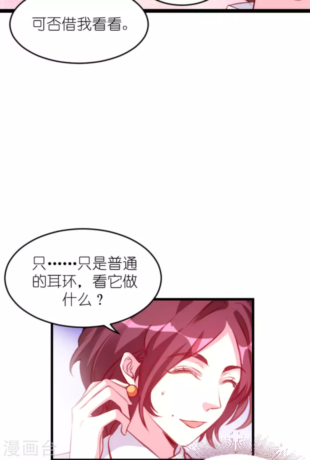 第162话 迷失的爱3