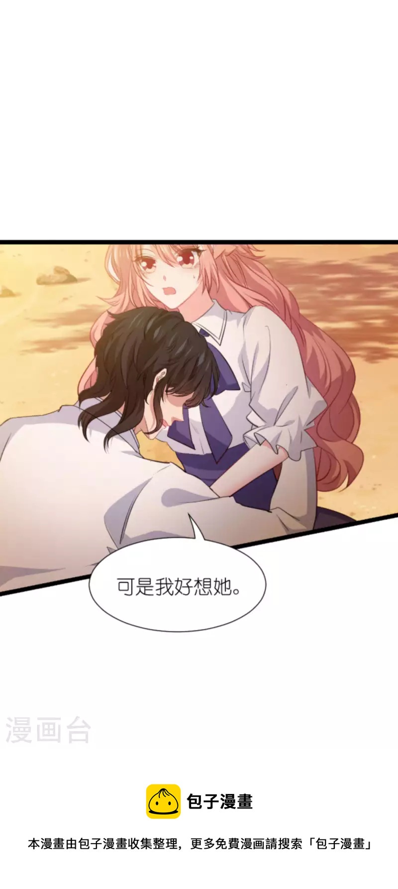 第205话 安德烈的往事39