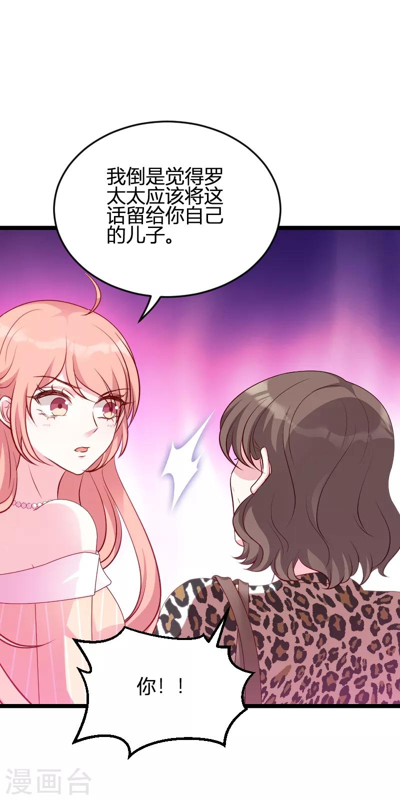 第59话 亲家31
