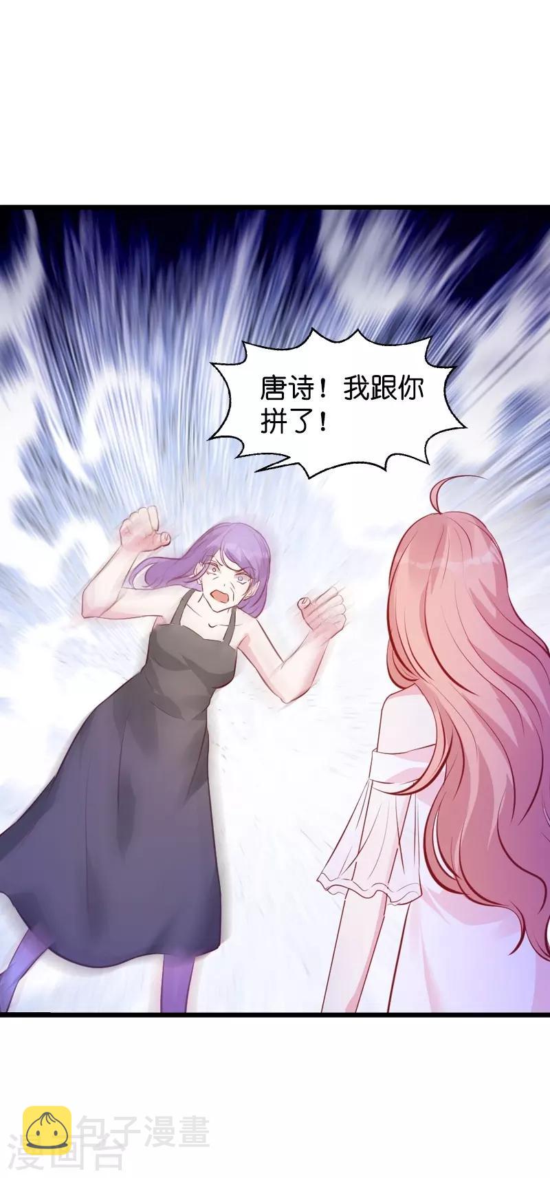 第35话 大闹婚礼现场30