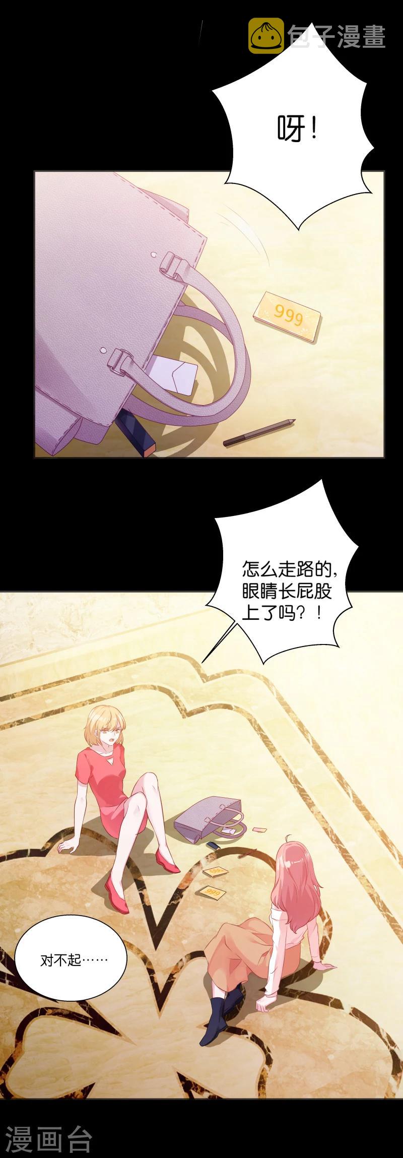 第5话 阴差阳错的相遇3