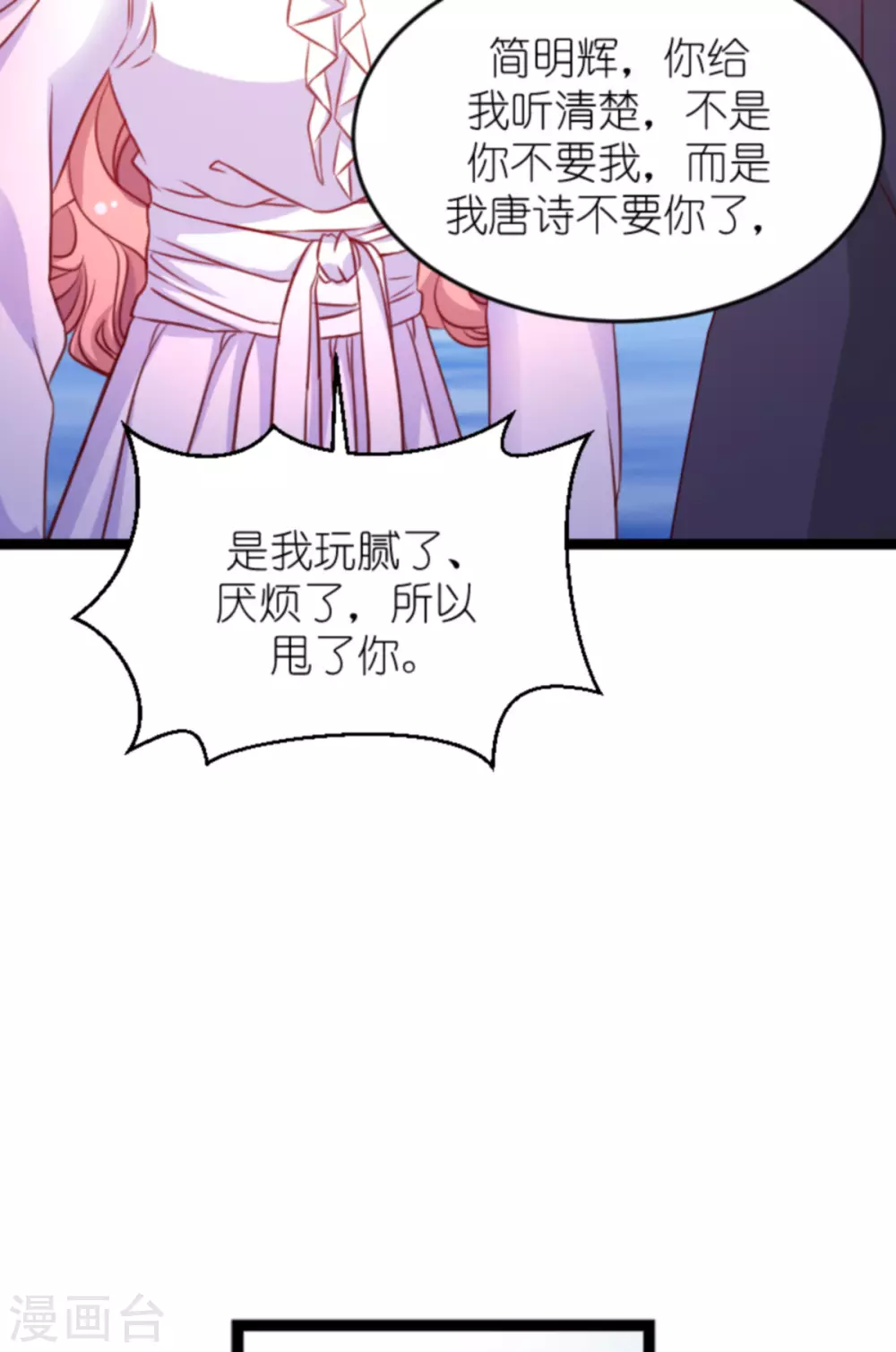 第160话 丧心病狂的简明辉23