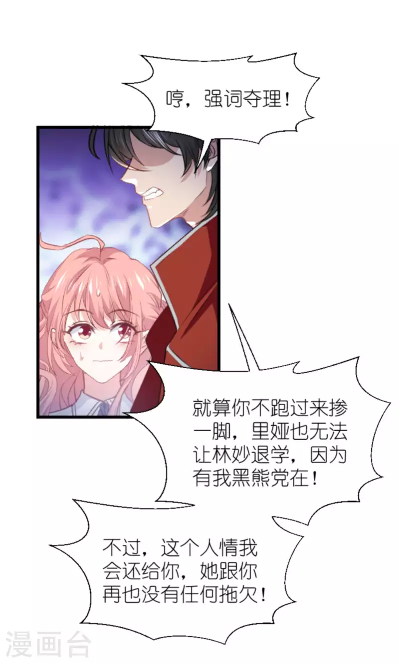第204话 三个条件33
