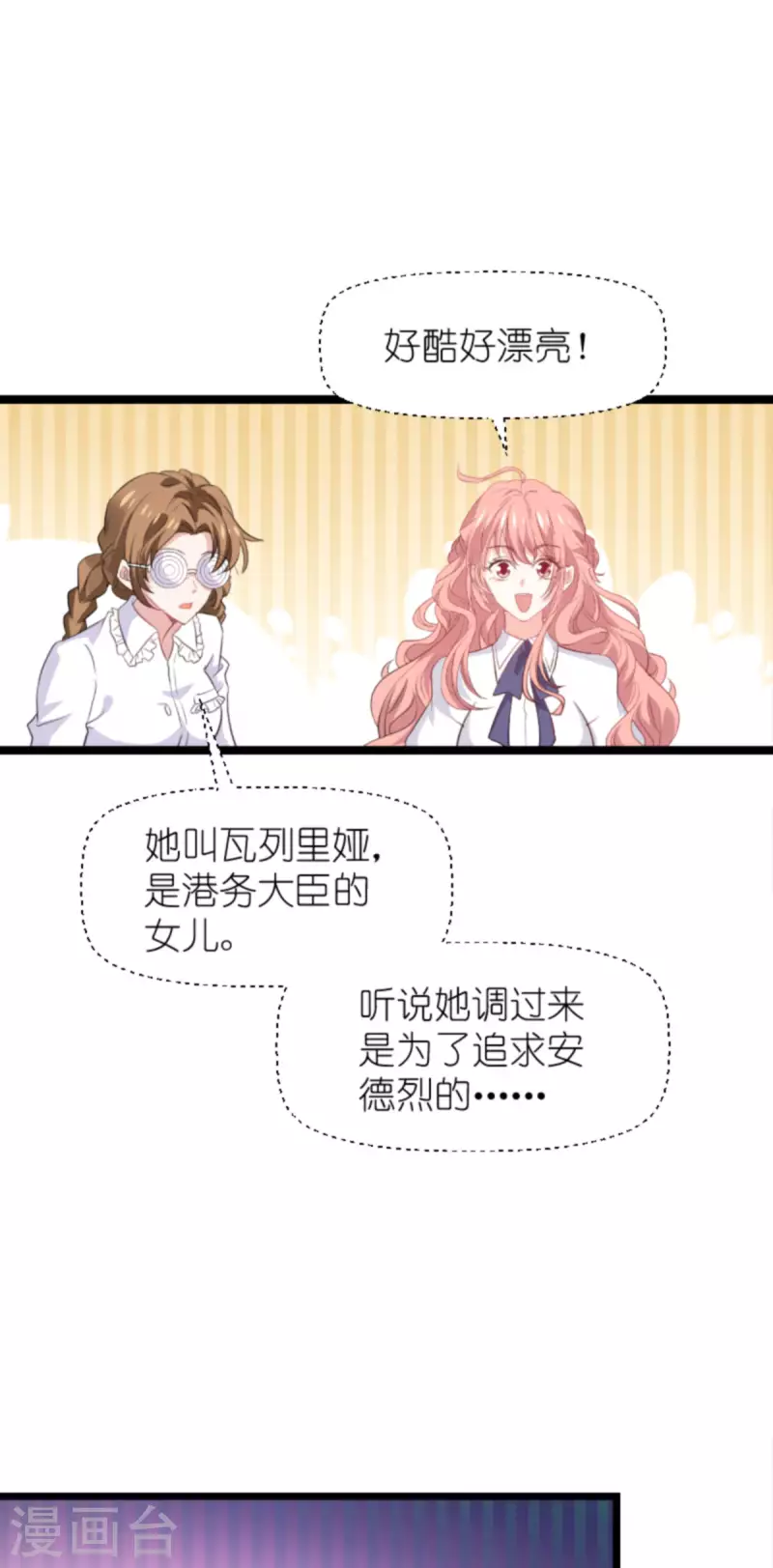 第198话 交友风波38