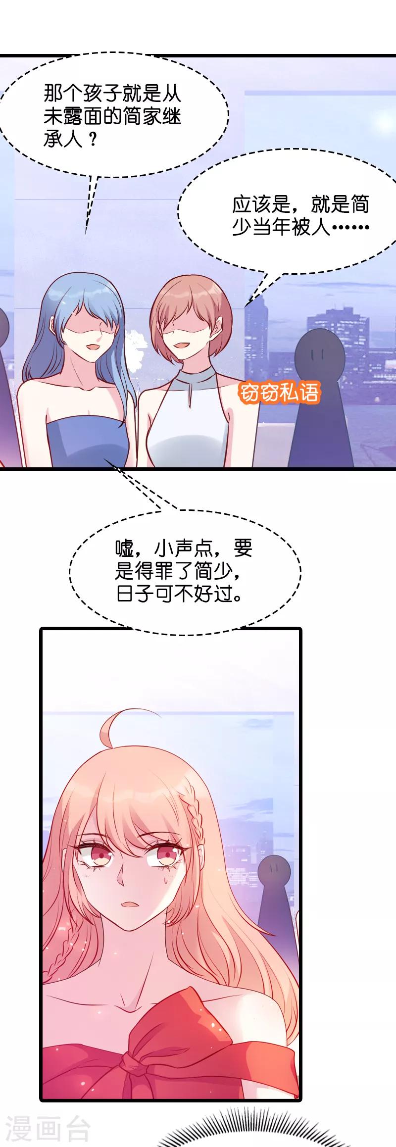 第23话 遭遇黑手9