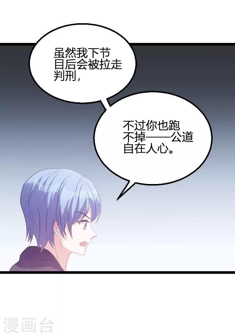 第85话 谁的女儿25
