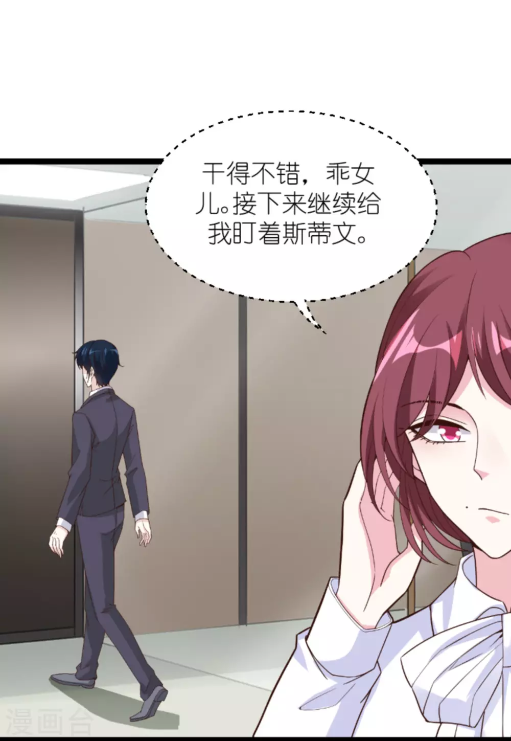 第156话 送你一件礼物28