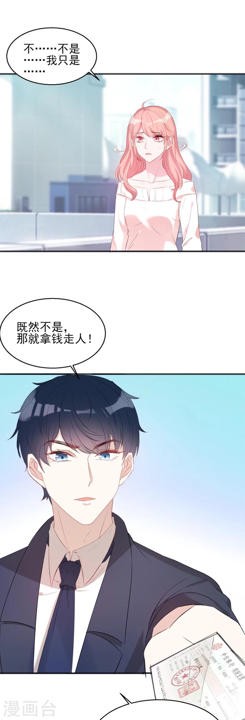 第4话 狮子大开口3
