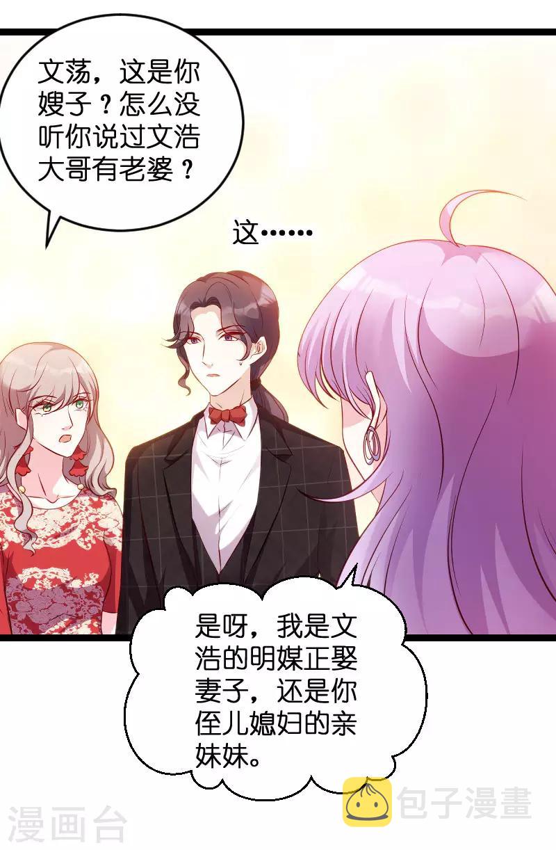 第61话 一石三鸟的计划20