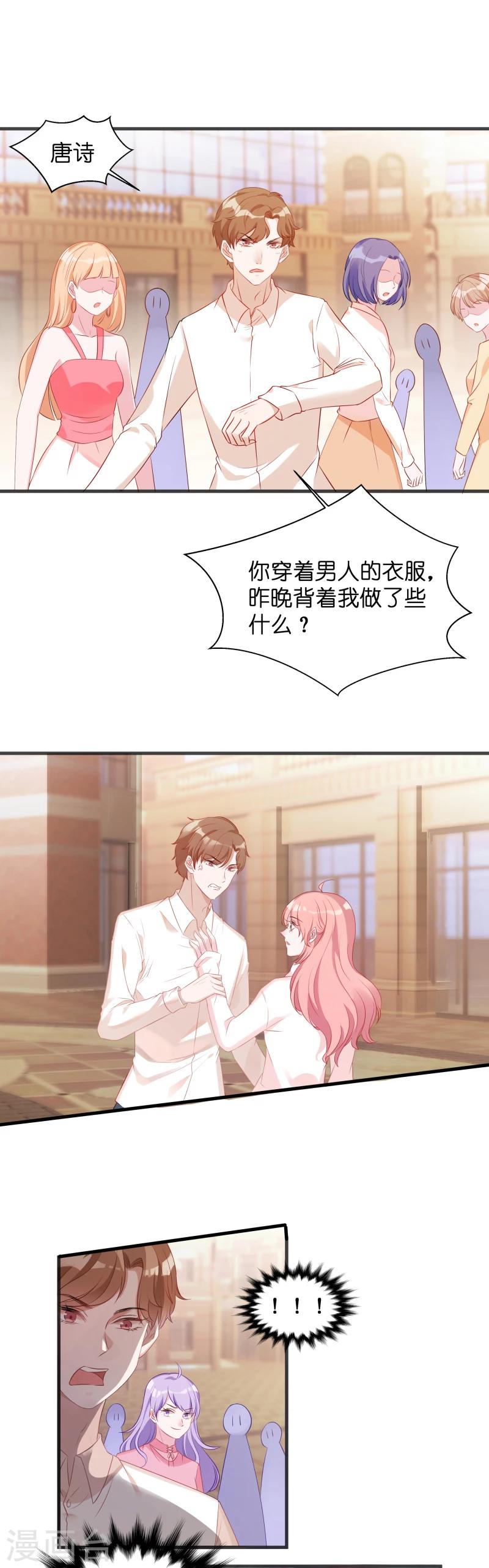 第6话 那就好好享用吧9