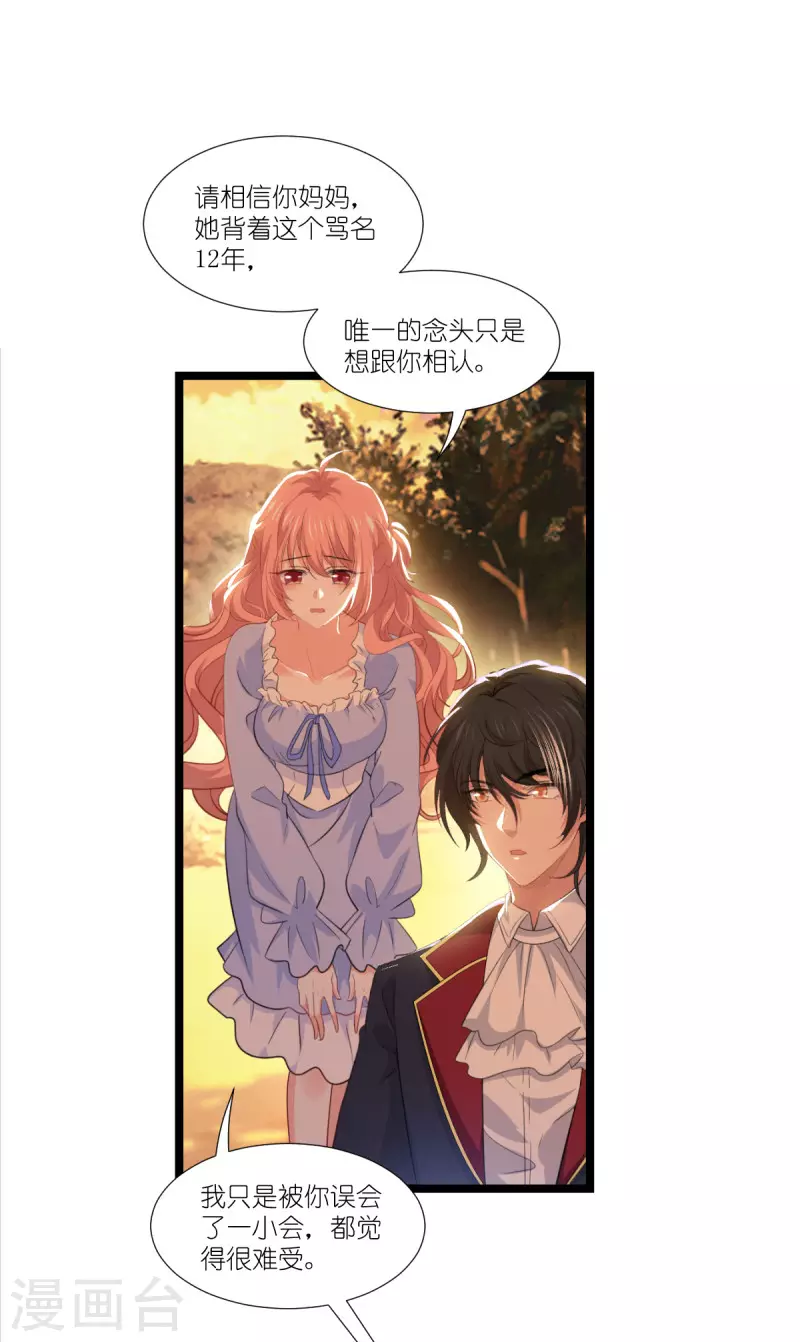 第220话 母子相认21