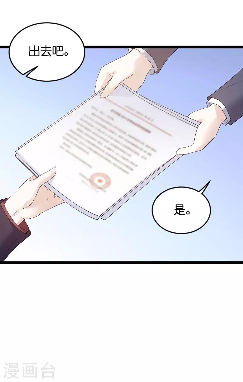 第99话 总裁的工作14