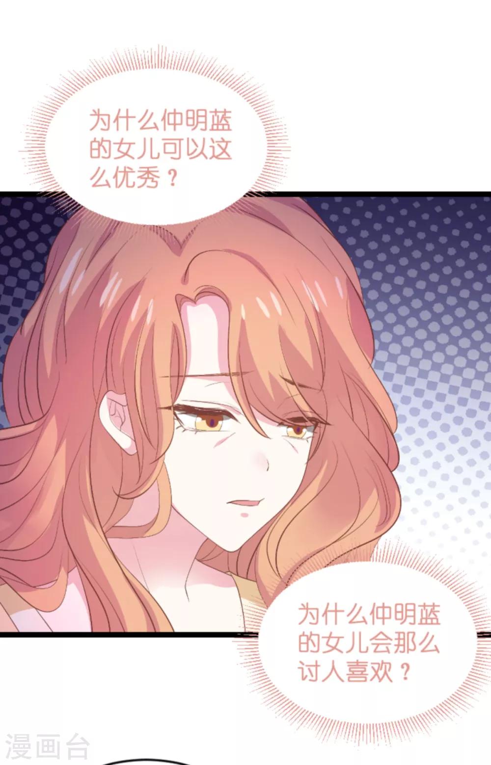第116话 阴差阳错31