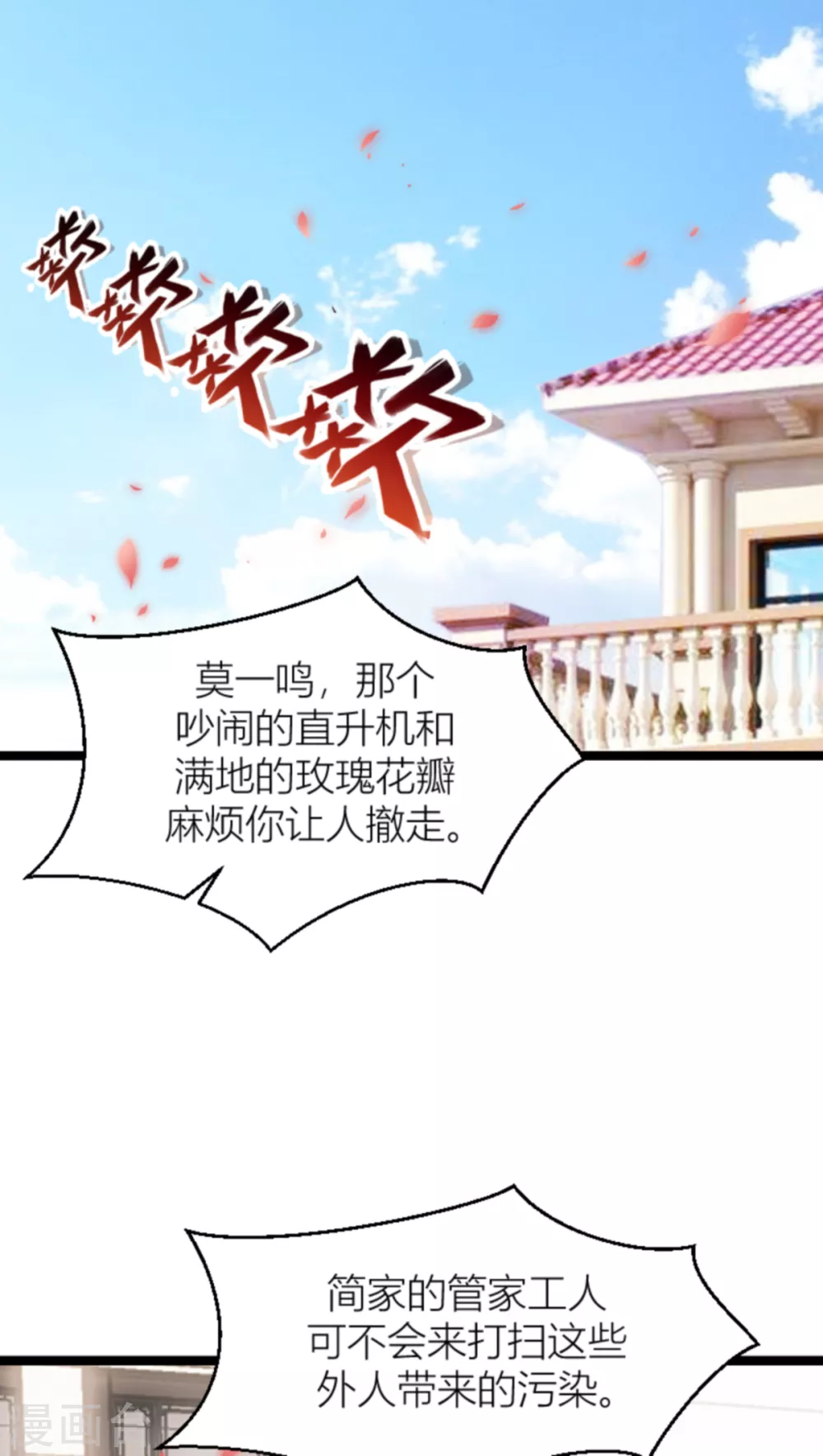 第142话 不配22