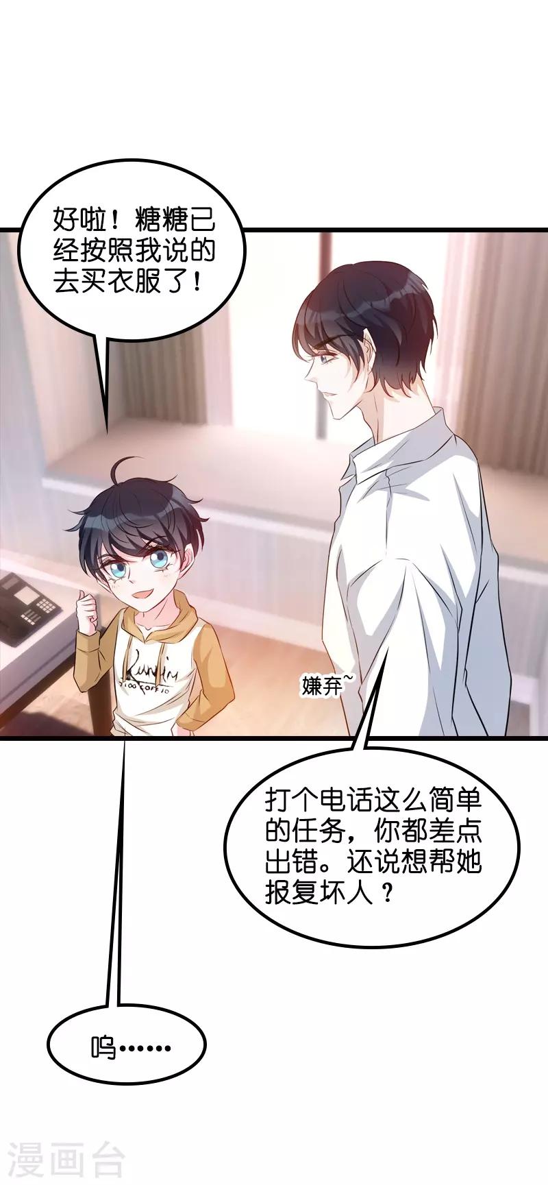 第33话 我们去更衣室吧8