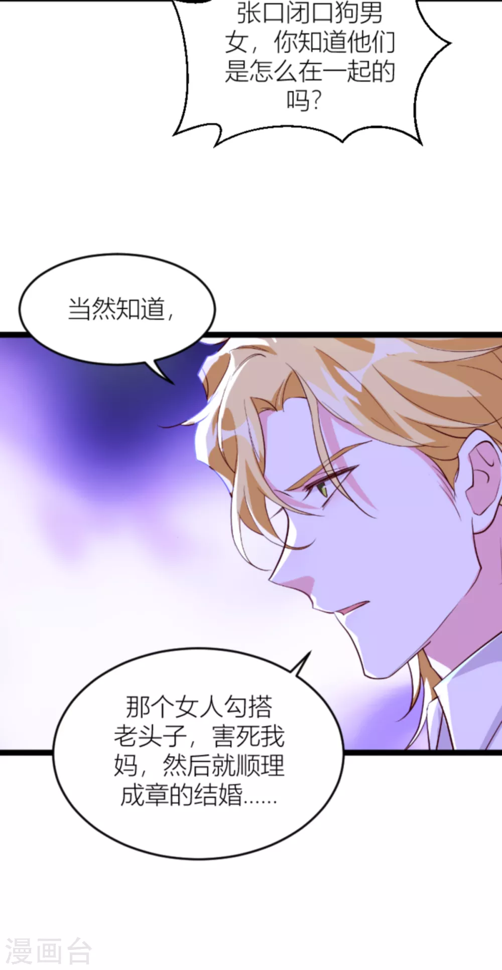 第143话 最後的托付23