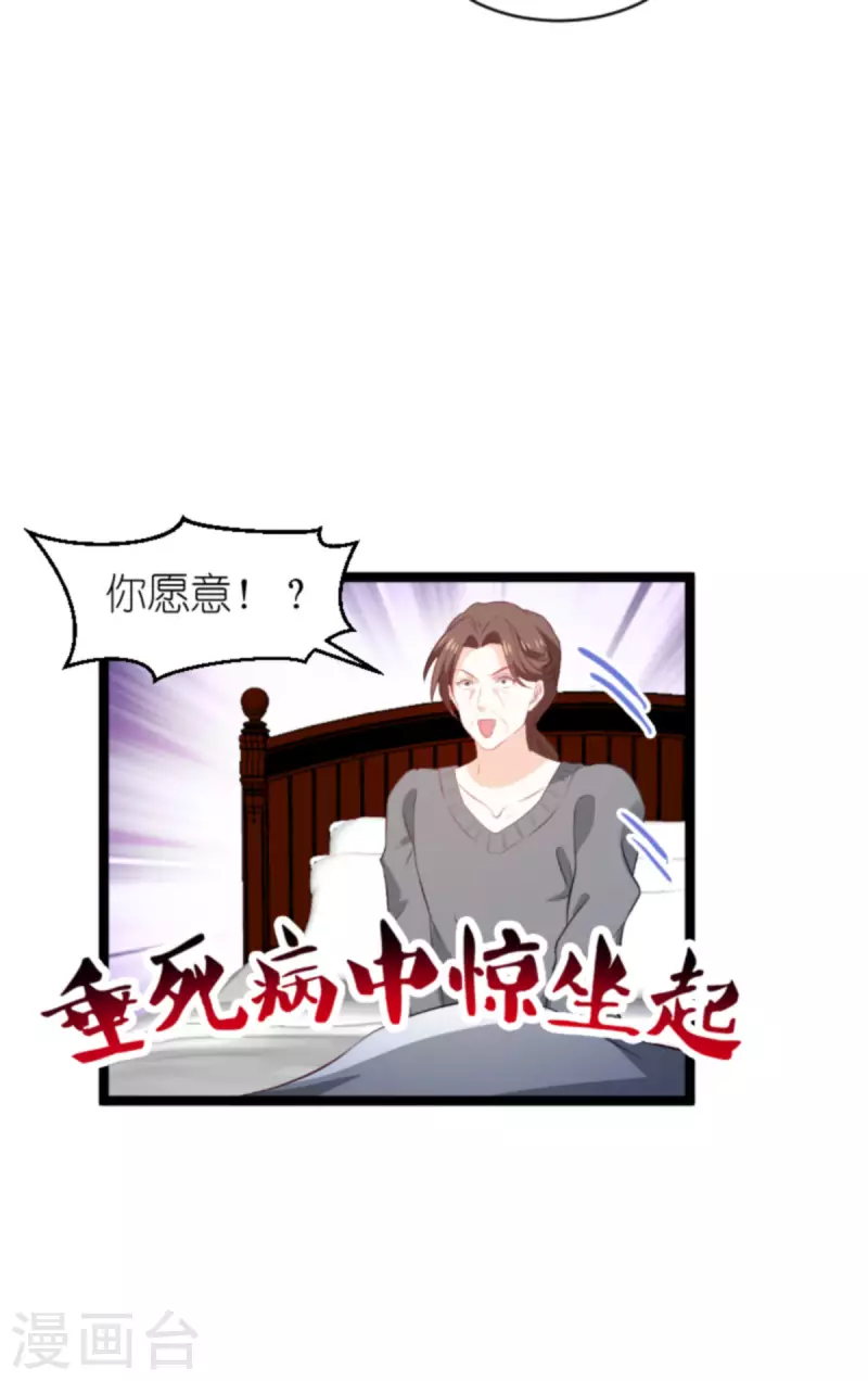 第186话 莫名其妙的亲家41