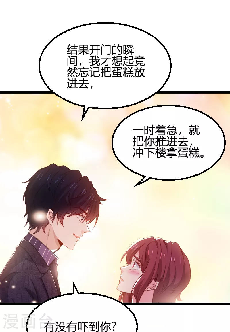 第171话 生日的惊喜23