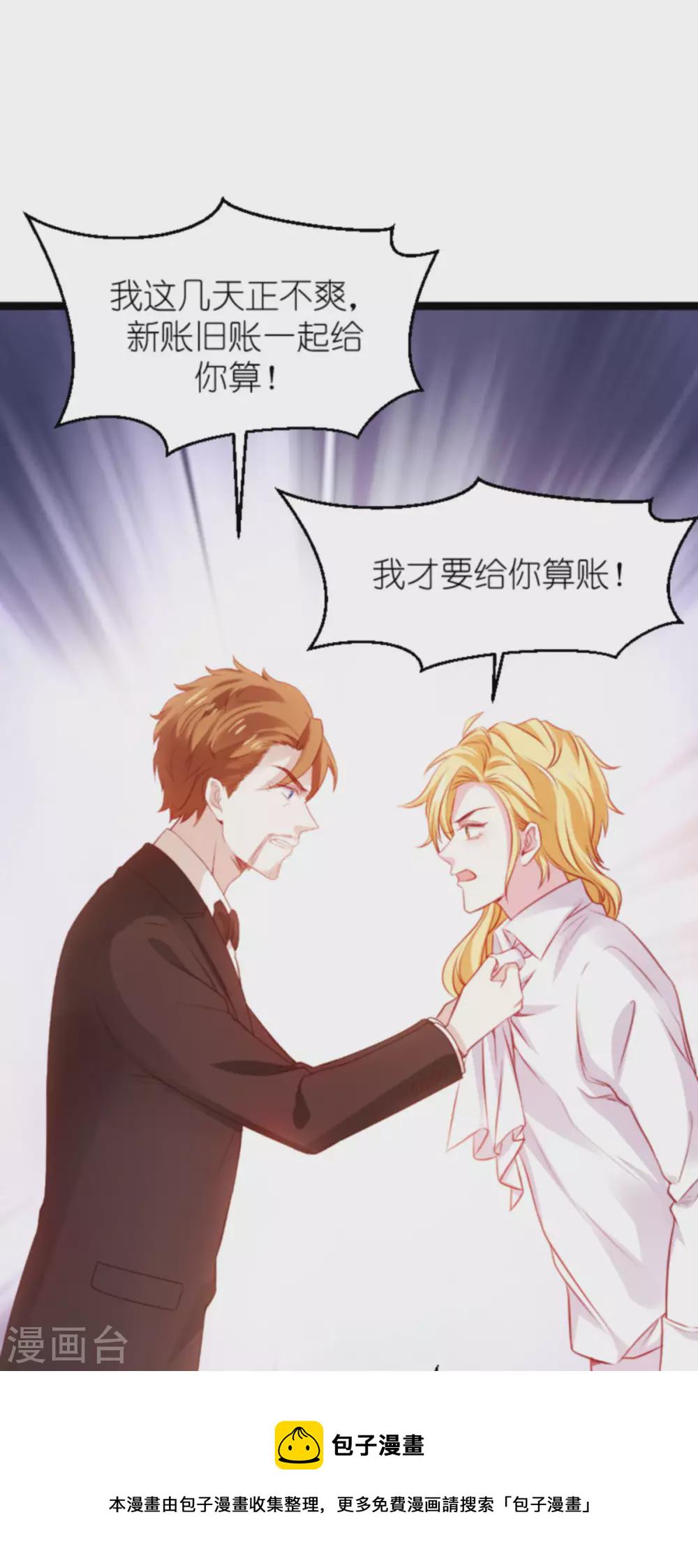 第167话 变心的惩罚4