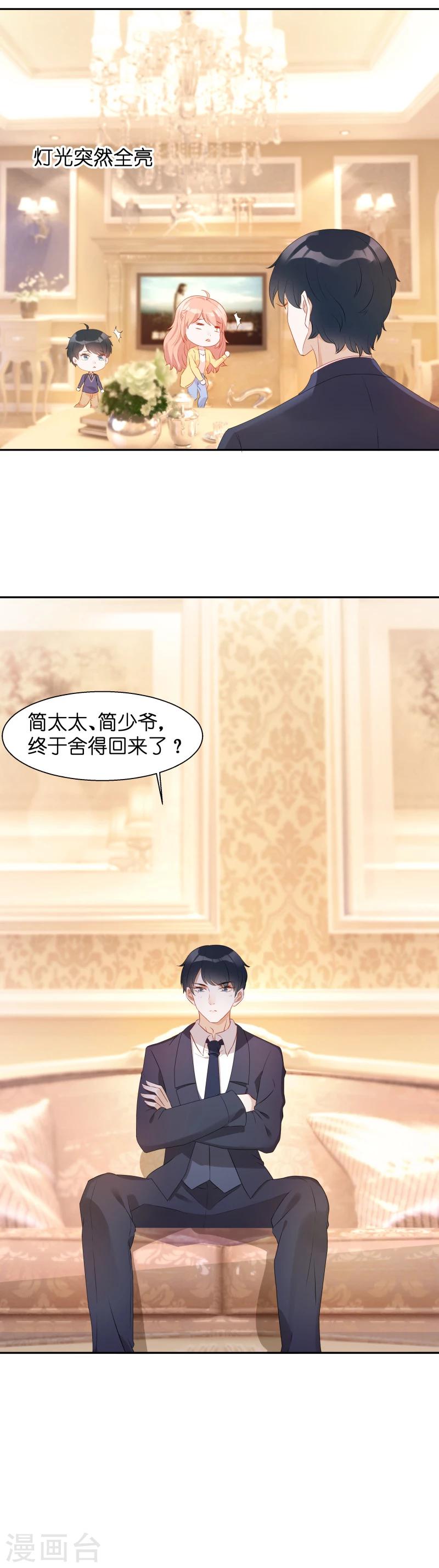 第10话 你这个老巫婆15