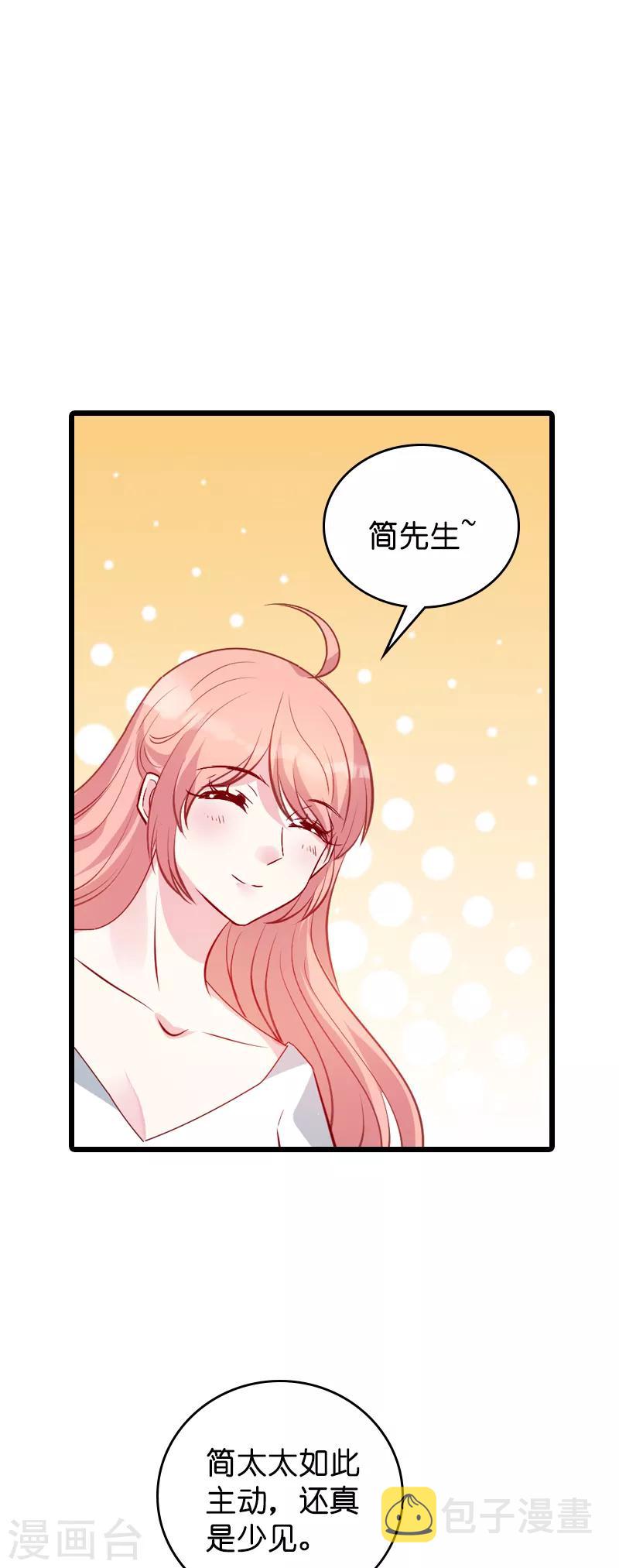 第38话 保护糖糖14