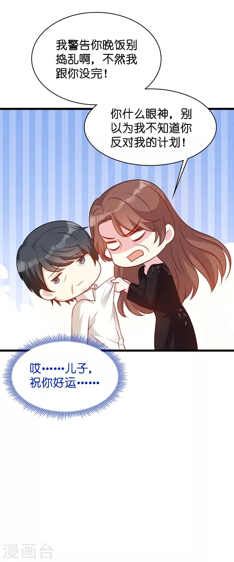 第45话 糖糖不要怂7