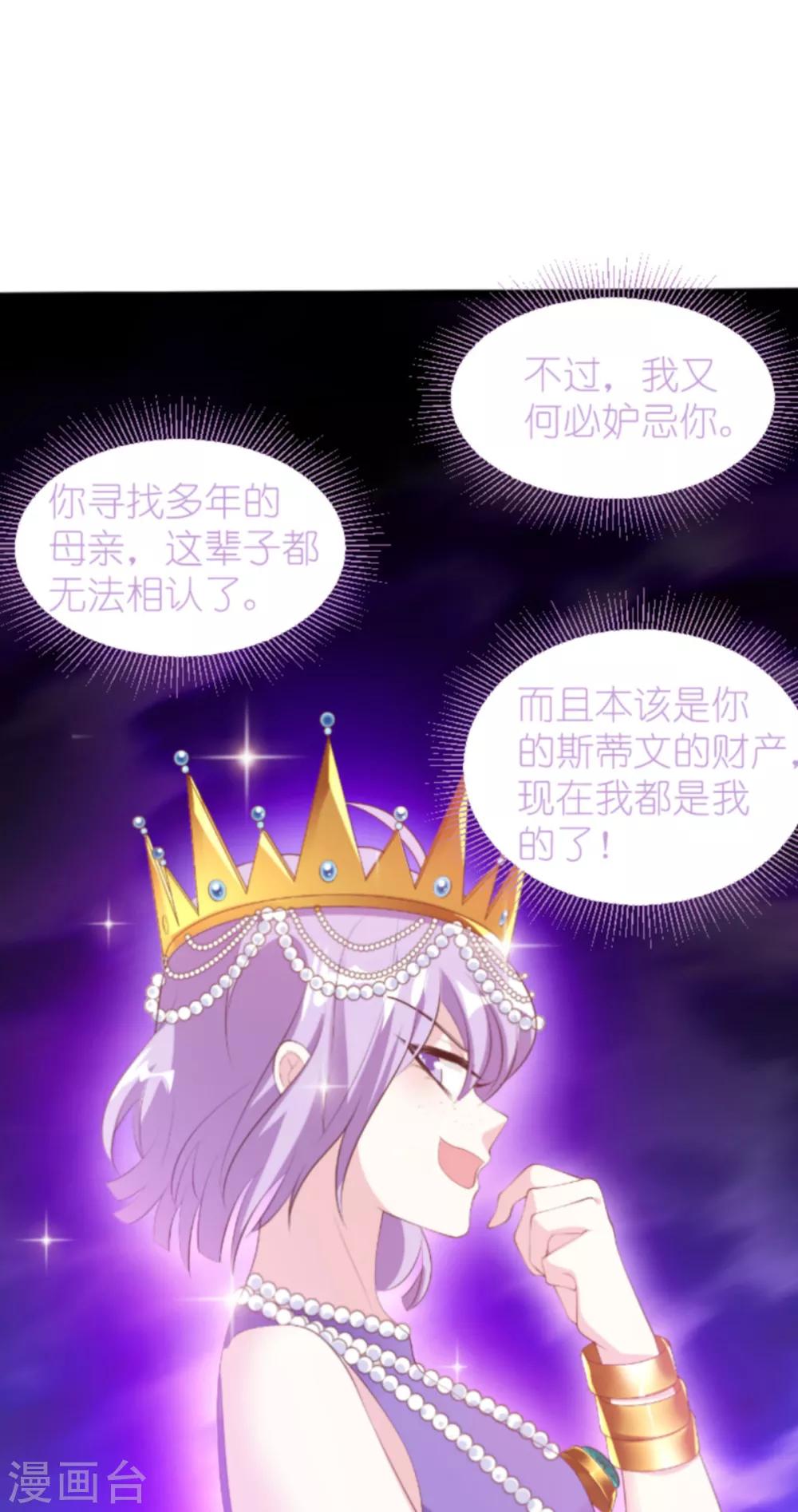 第128话 不，我在乎！40