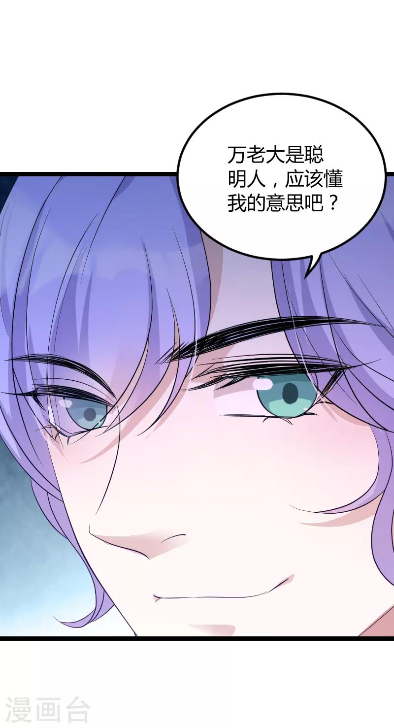 第74话 真正的老大29