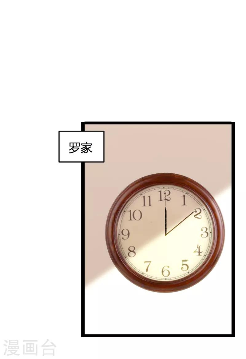 第59话 亲家10