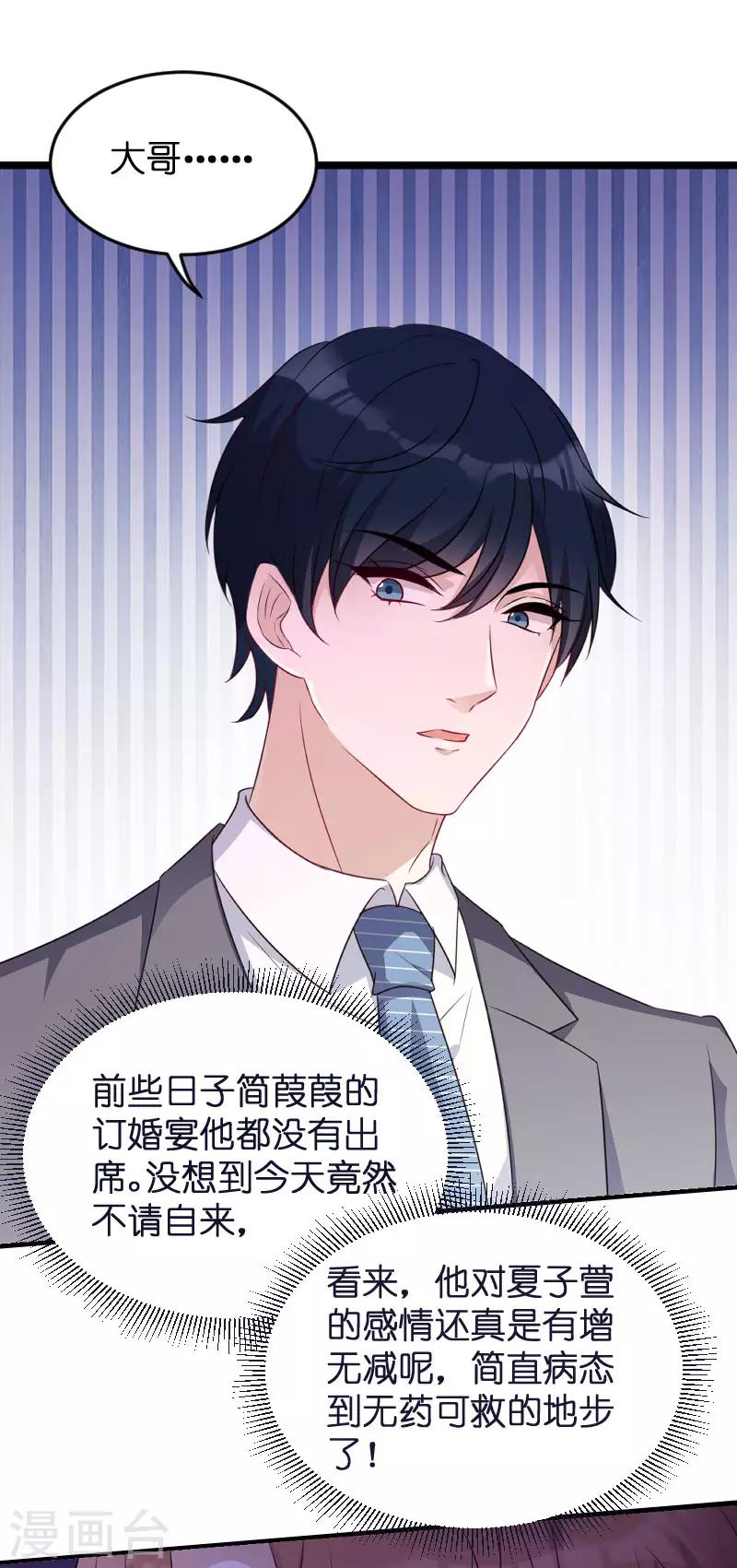 第67话 针锋相对4