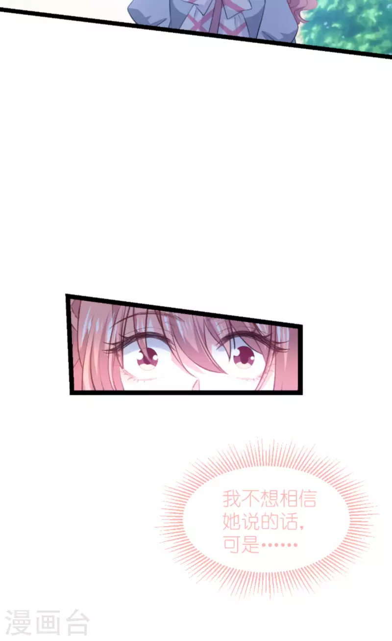 第211话 虚假的订婚9