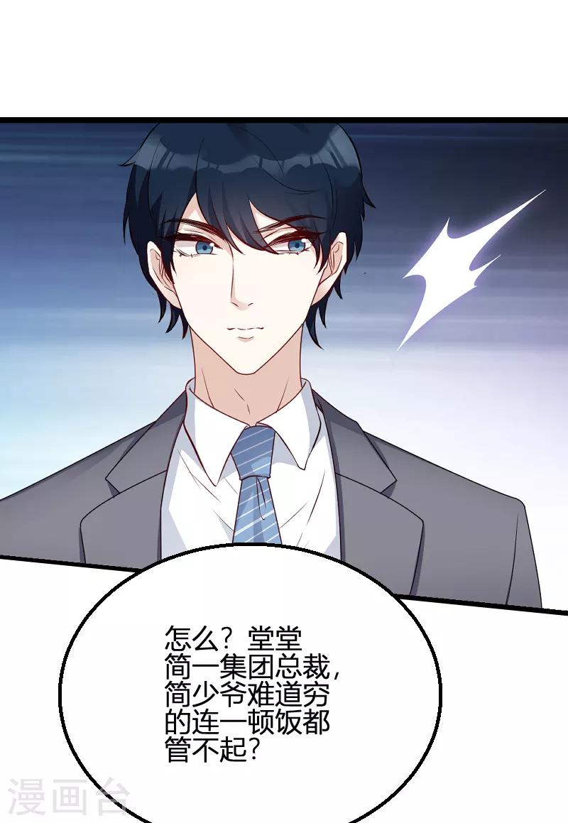 第66话 自信一点34