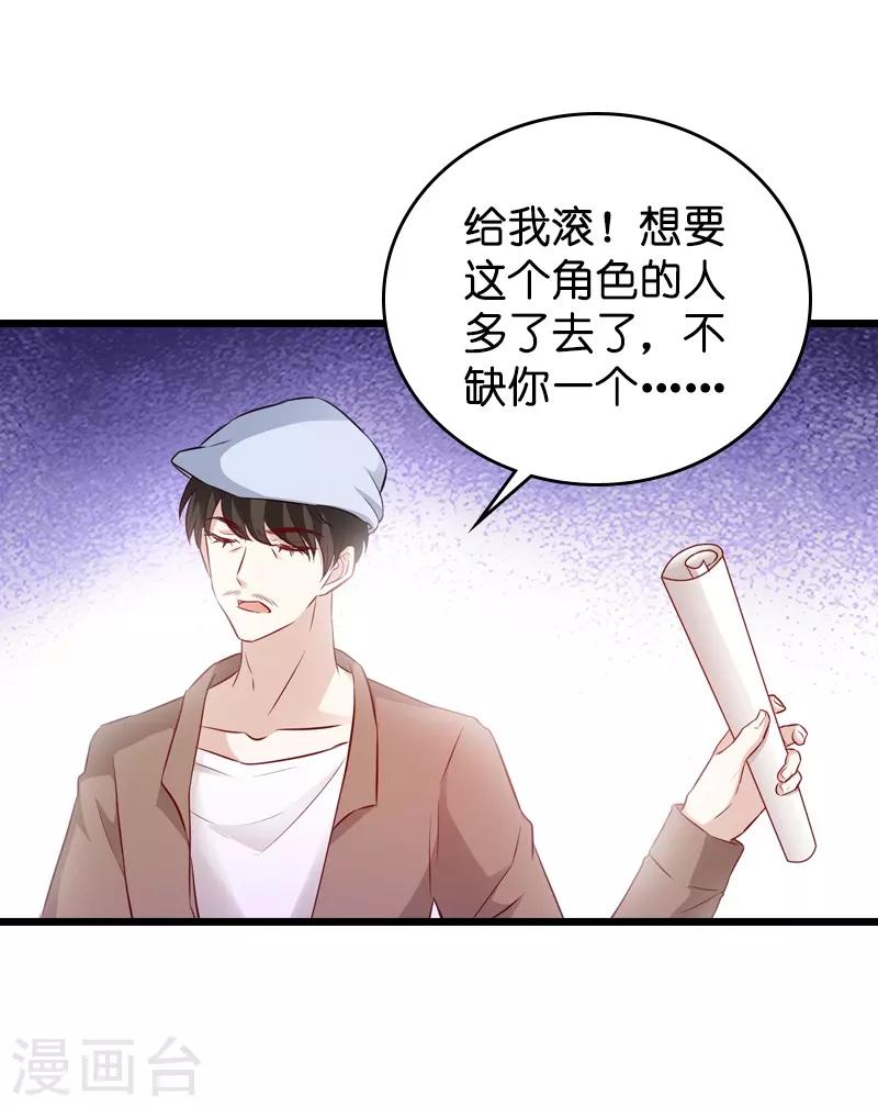 第26话 打抱不平9