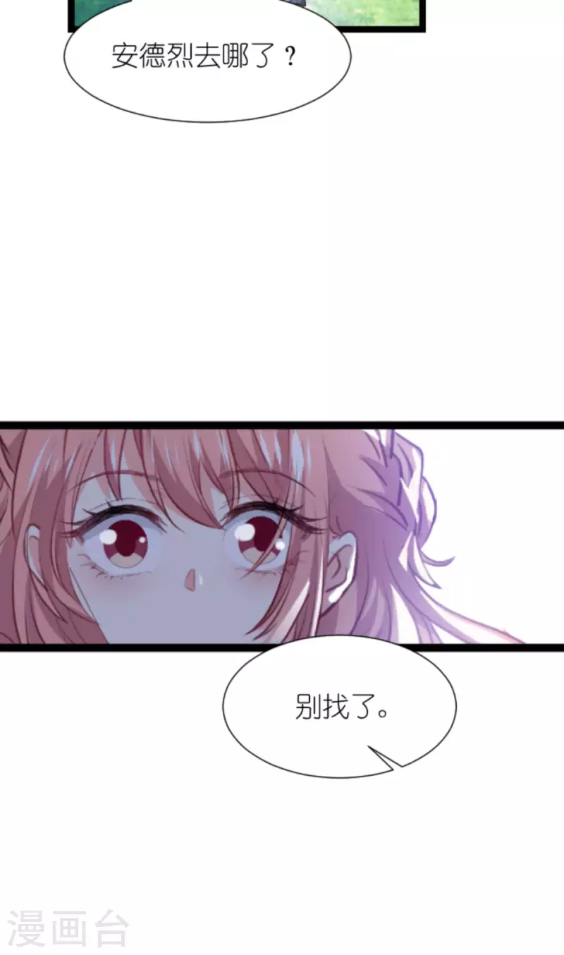 第210话 喜欢你的身世39