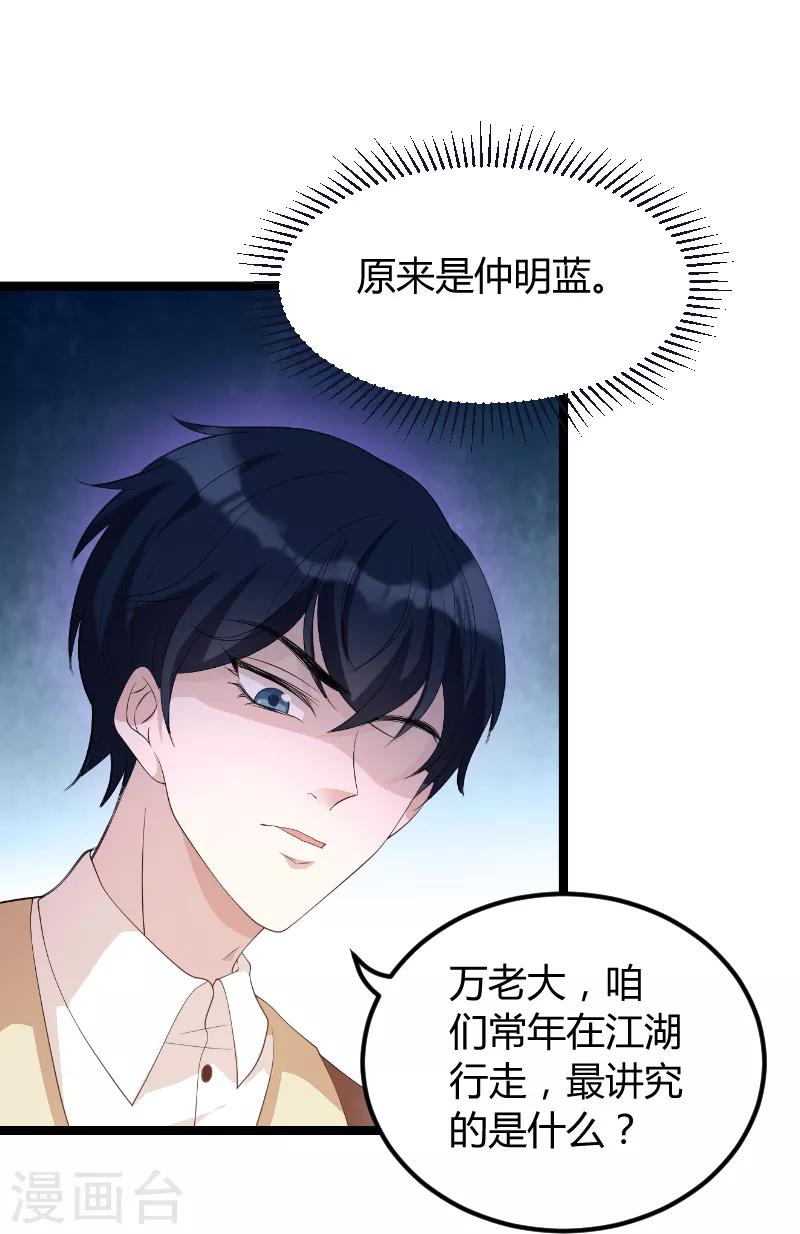 第74话 真正的老大14