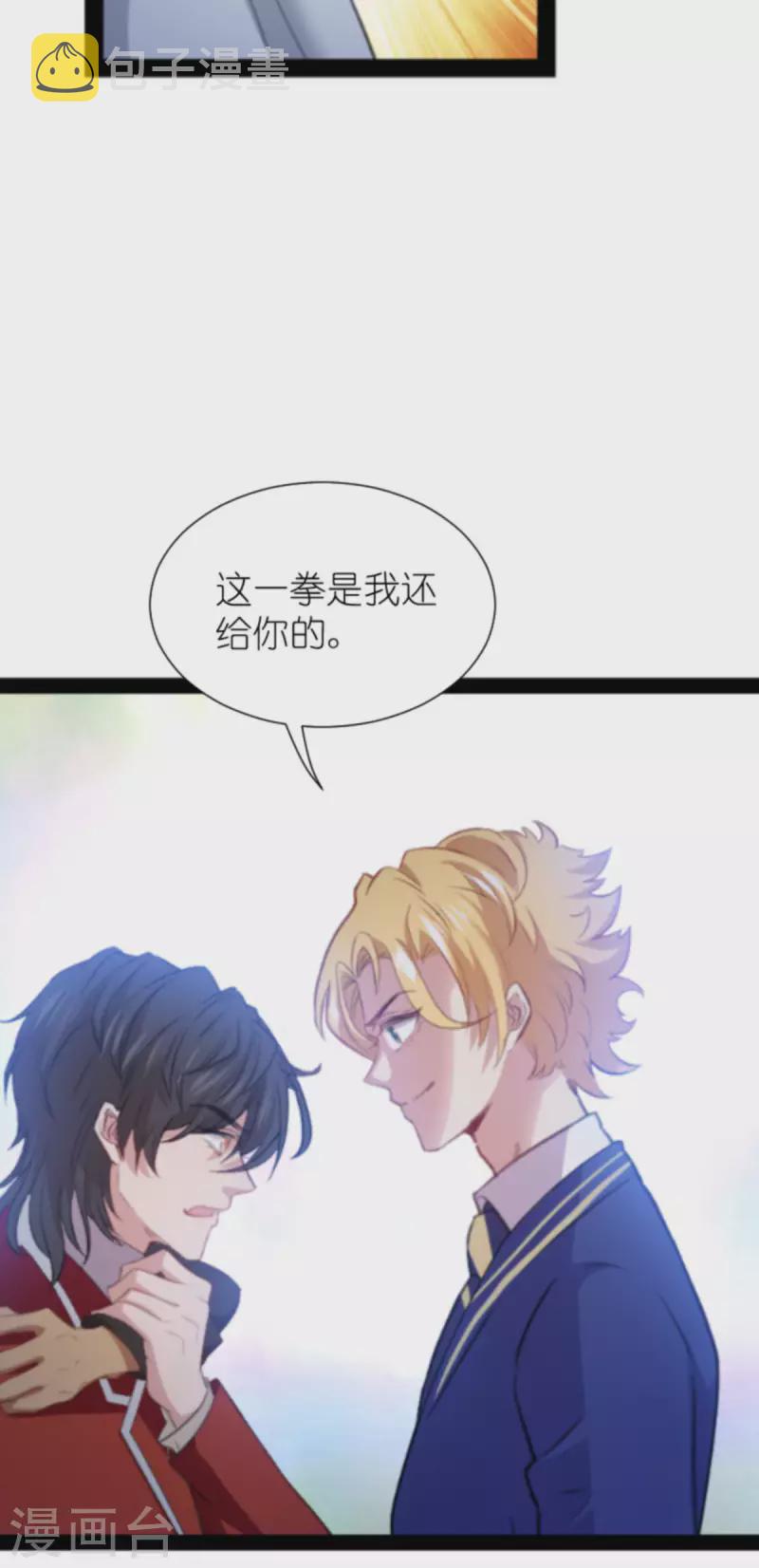 第210话 喜欢你的身世27