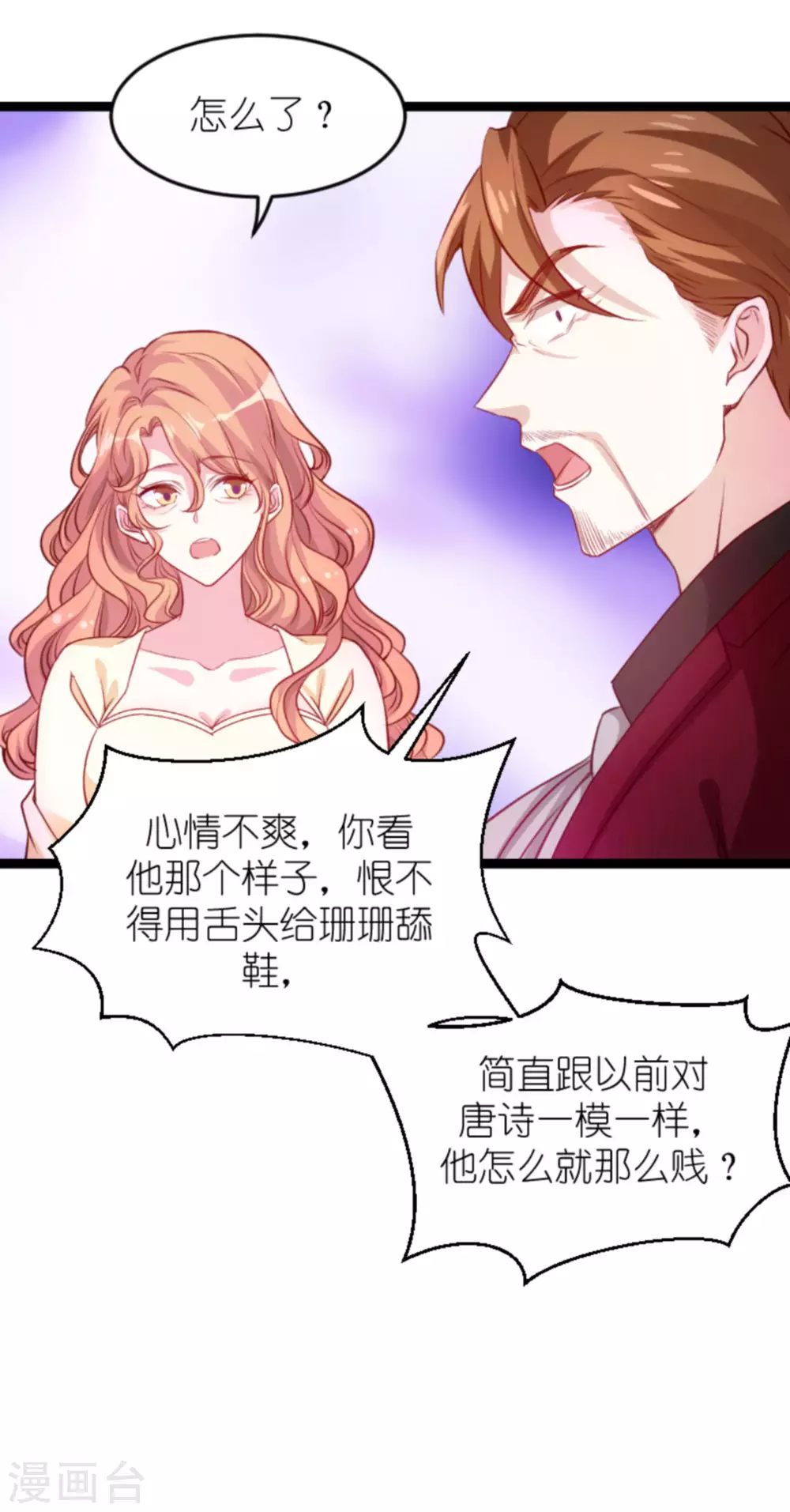 第162话 迷失的爱27