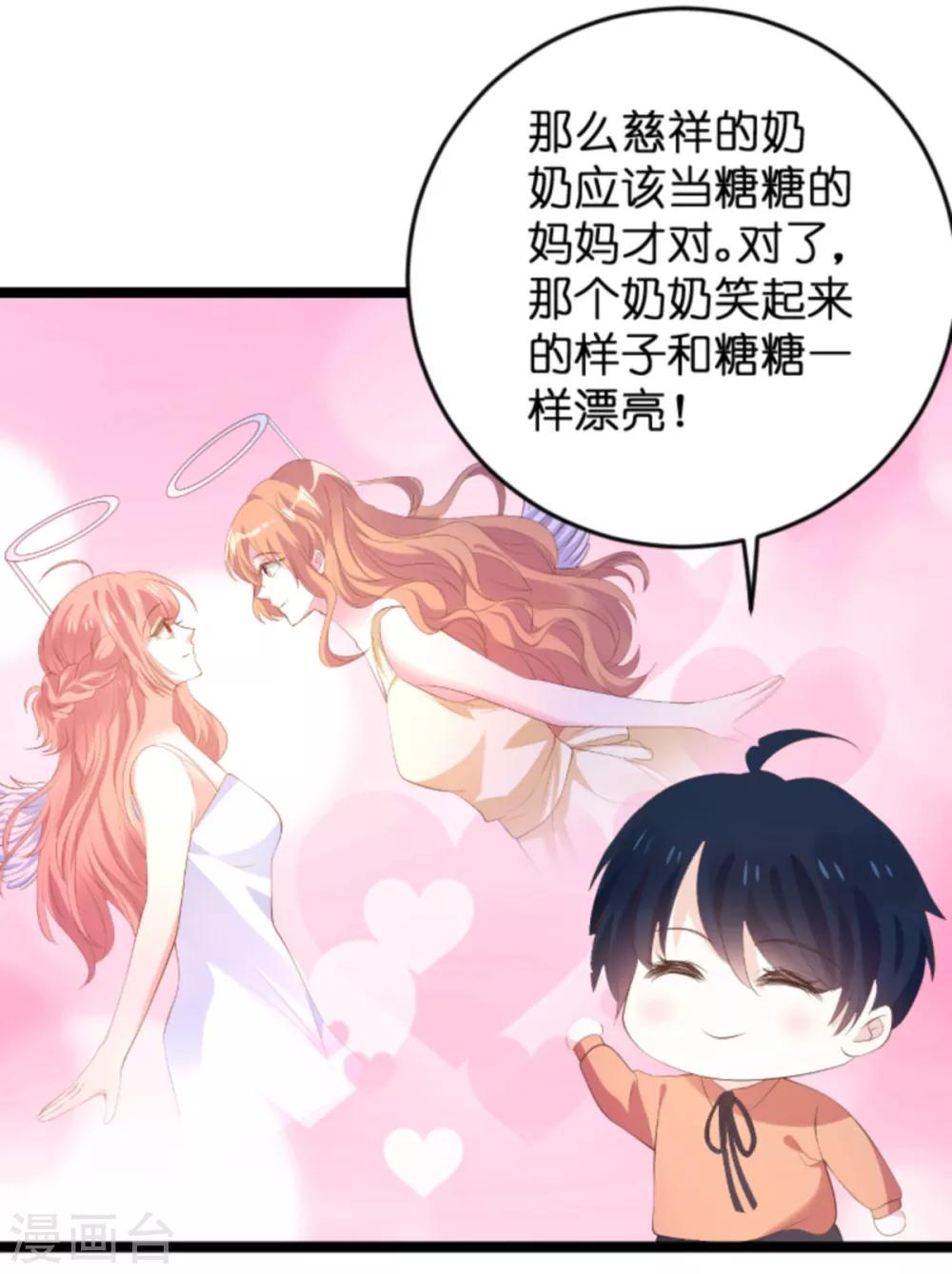 第115话 不能见！25
