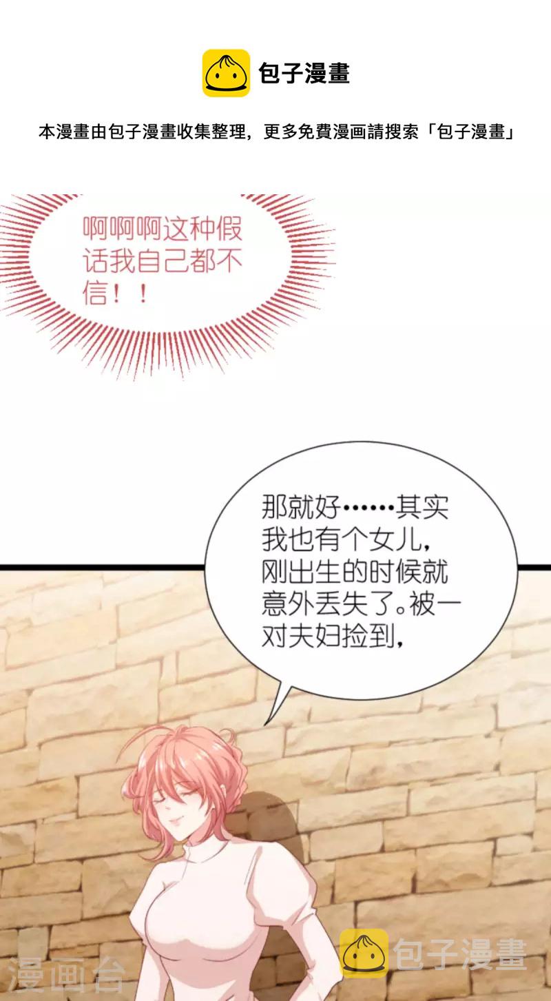 第195话 落魄街头21