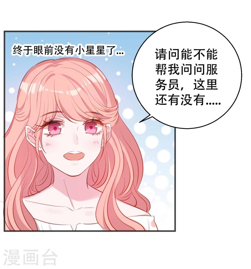 第2话 被爸爸吓晕了！20